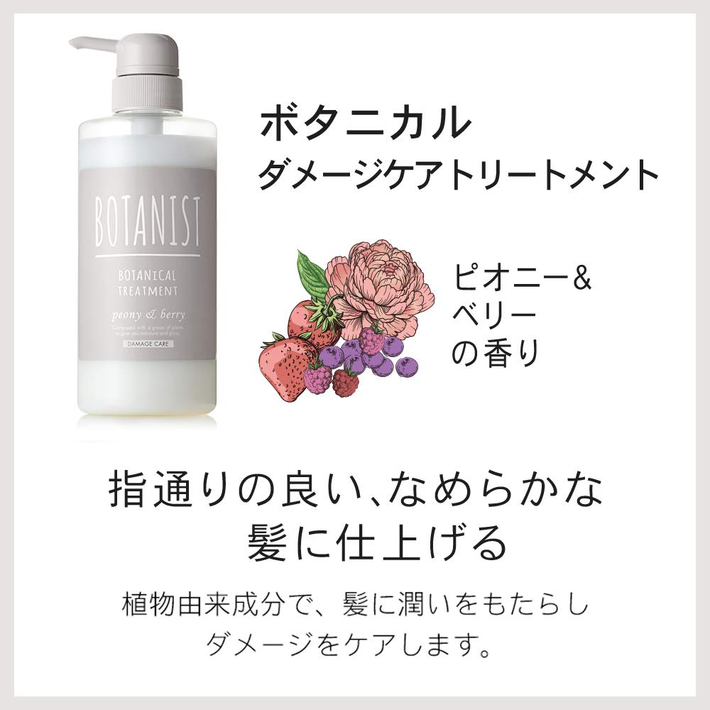 Amazon | BOTANIST ボタニスト ボタニカルダメージケアシャンプー