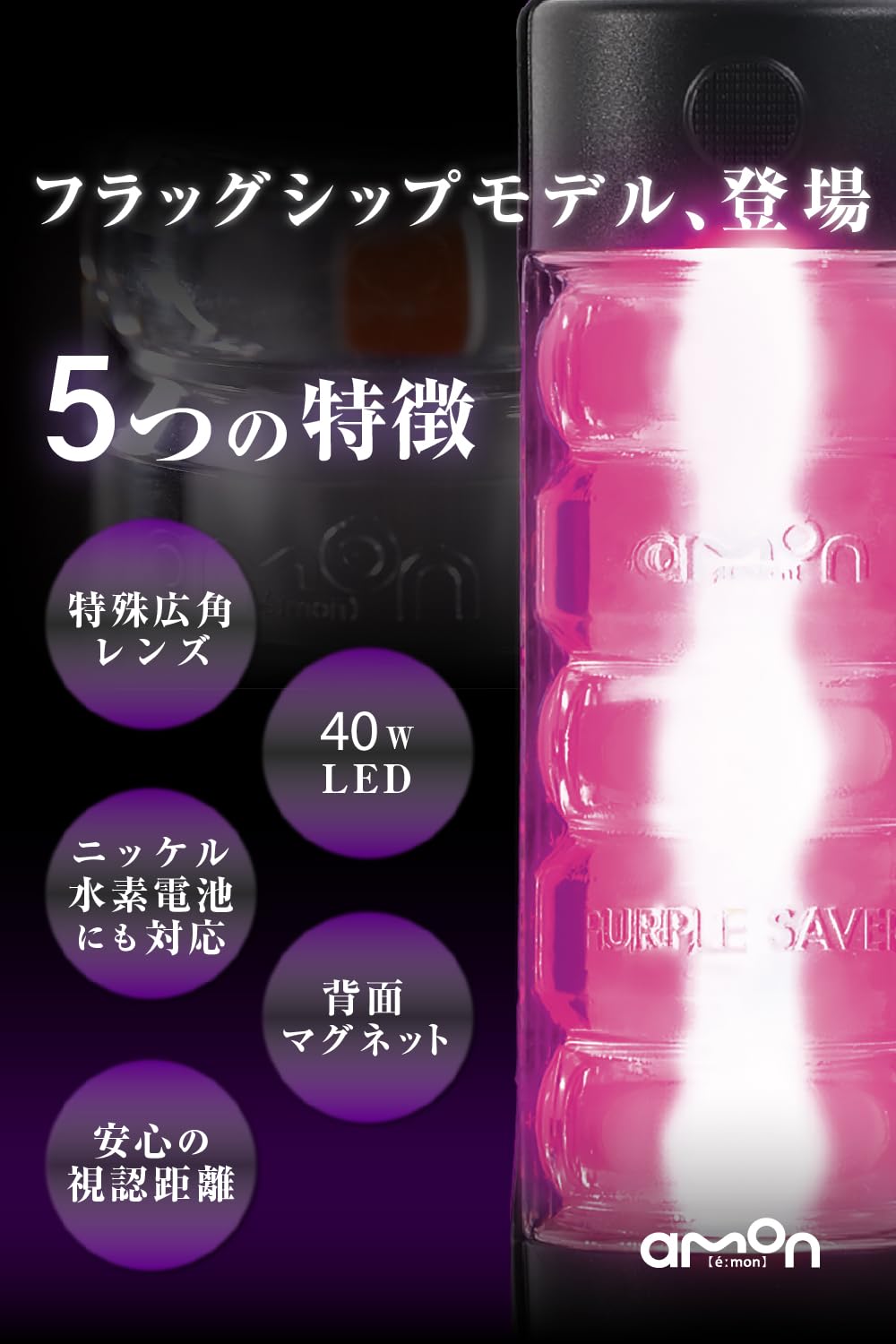 Amazon.co.jp: エーモン(amon) 土屋圭市氏推奨 パープルセーバーPro