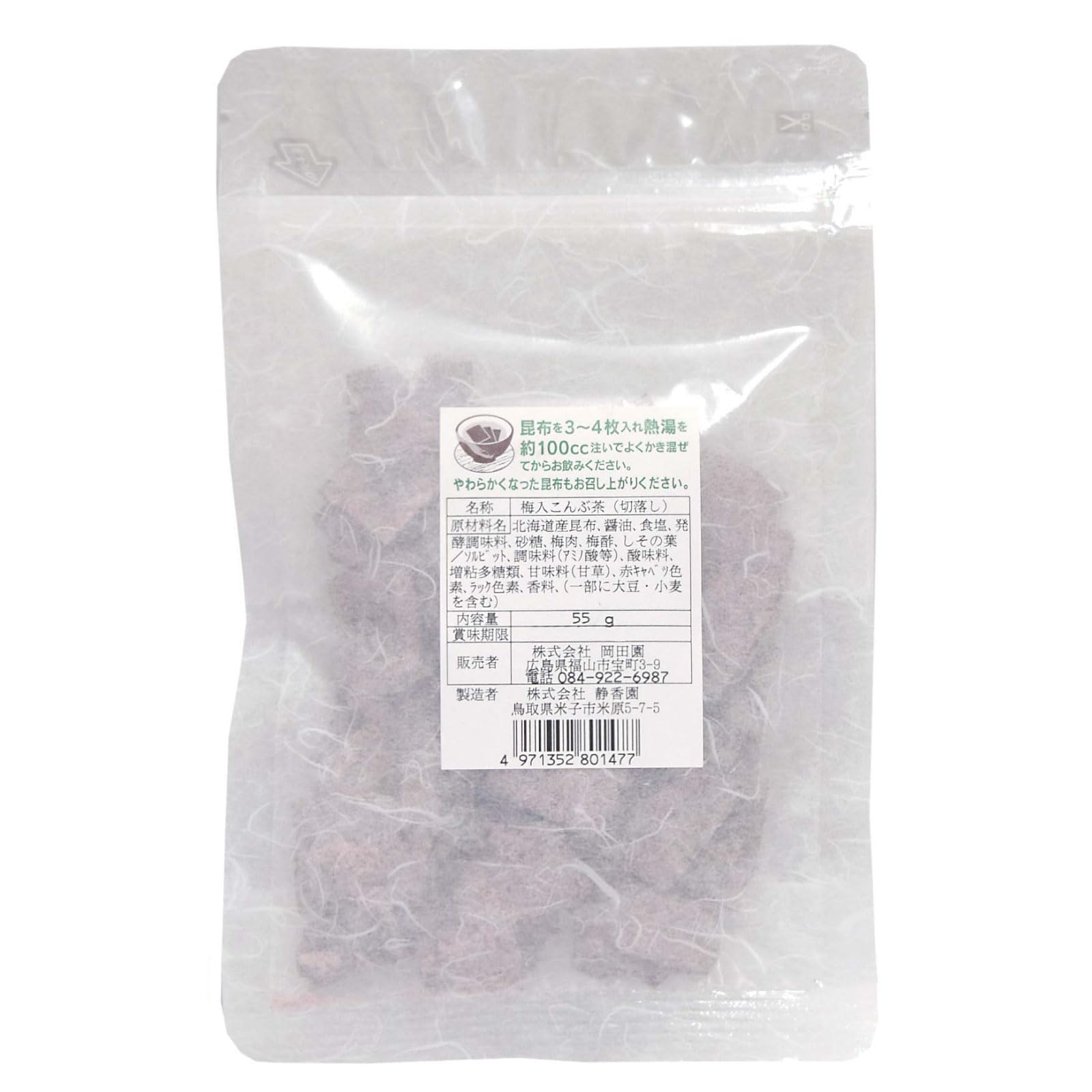 Amazon.co.jp: 梅入こんぶ茶 （切落し） 北海道産昆布使用 48g入