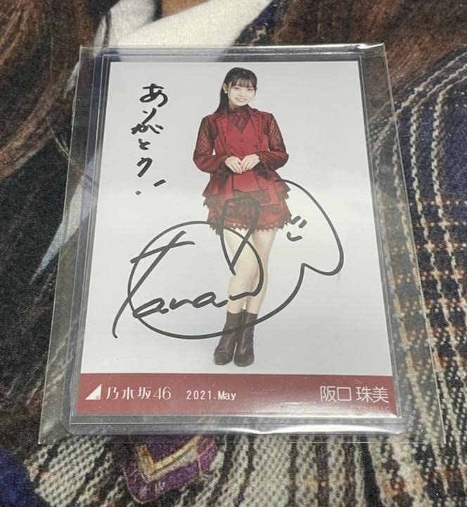阪口珠美　直筆サイン入り生写真　４枚セット　乃木坂46 阪口珠美 直筆サイン入り生写真 4枚セット 乃木坂46 【公式通販】