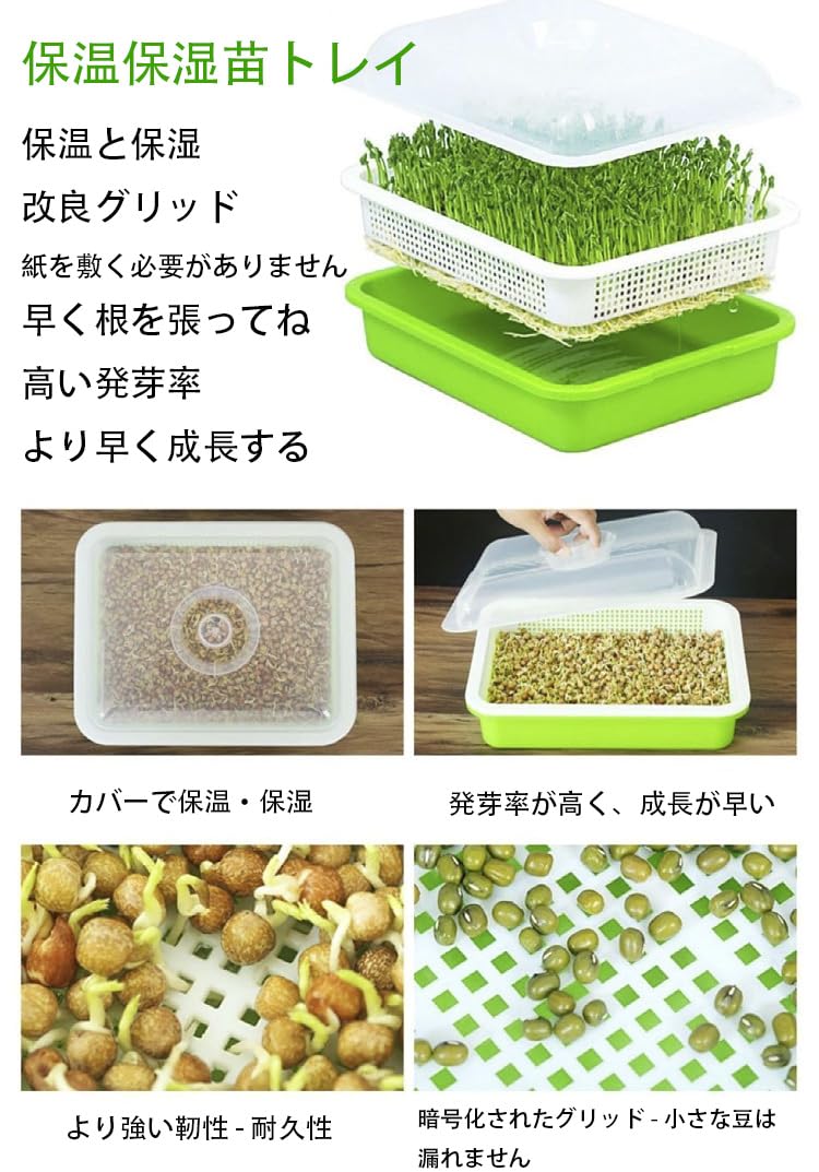 ブロッコリースプラウト スプラウト栽培キット 育苗トレイ 無土栽培 水耕栽培装置…