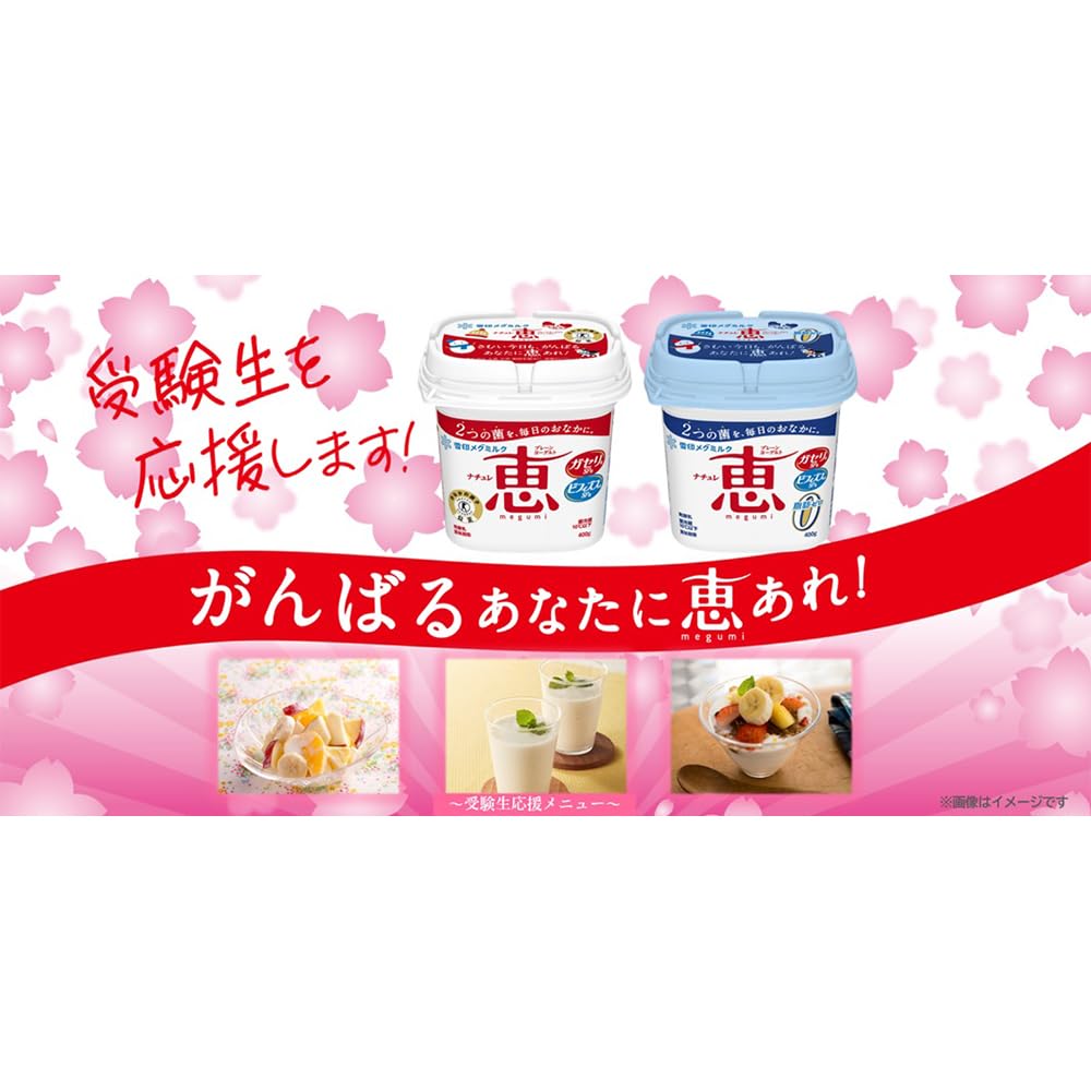 Amazon.co.jp: [冷蔵] 雪印メグミルク ナチュレ恵 脂肪ゼロ 400g