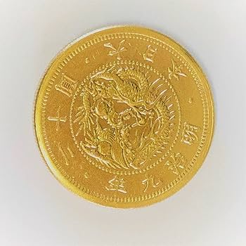 【極美品】明治9年 二十圓20円 近代古銭 貨幣 希少 コレクション用 美術品 極美品】明治9年 二十圓20円 近代古銭 貨幣 希少 コレクション
