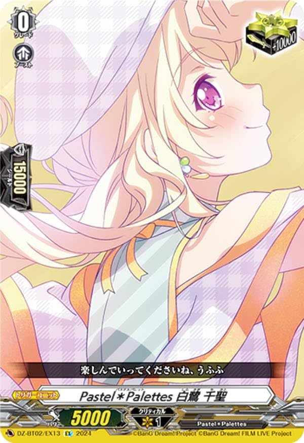 【金箔サイン入り】ヴァンガード DZ-BT02/EX13S Pastel＊Palettes 白鷺 千聖 (EX エクストラ) ブースターパック 無幻双刻 金箔サイン入り】ヴァンガード DZ-BT02/EX13S Pastel＊Palettes