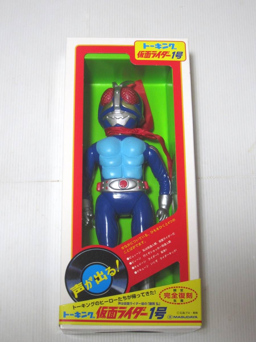 未使用・未開封品！増田屋製大型ソフビトーキング仮面ライダー