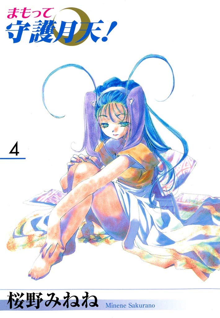 Amazon.co.jp: 桜野 みねね: 本、バイオグラフィー、最新アップデート