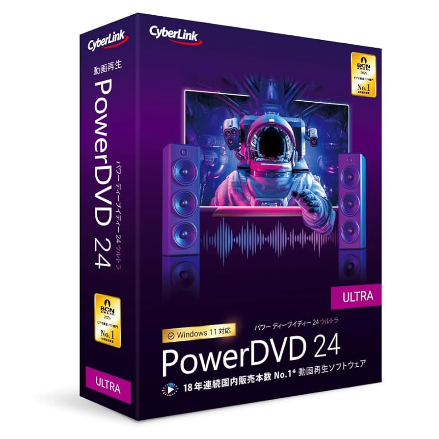 PowerDVD 24 Ultra 通常版 | 動画再生 DVD再生 ブルーレイ Amazon.co.jp: PowerDVD 24 Ultra 通常版 | 動画再生 DVD再生