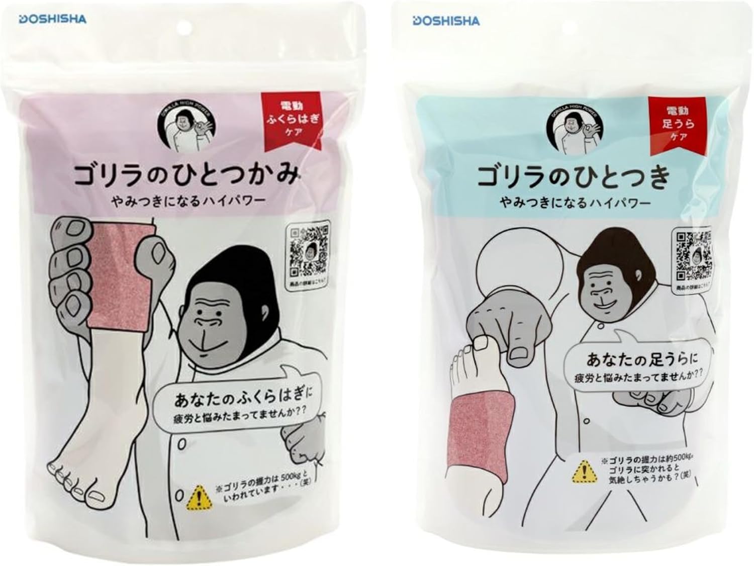 ゴリラのひとつかみ ピンク グレー 各1個