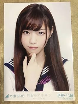 Amazon.co.jp: 早い者勝ち!あらゆるサイトで最安値!西野七瀬 制服の Amazon.co.jp: 早い者勝ち!あらゆるサイトで最安値!西野七瀬 制服の