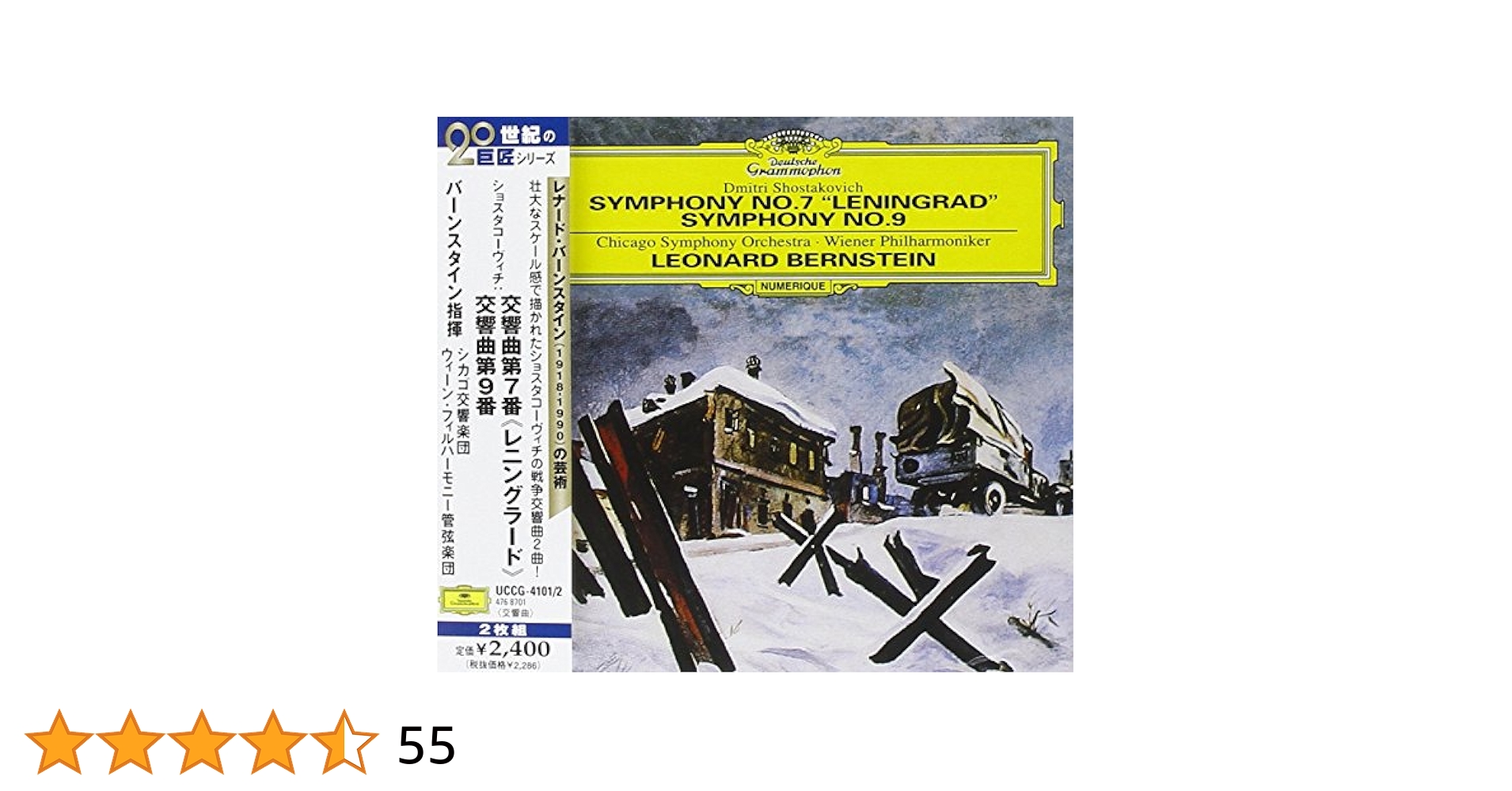シャフラン　ラフマニノフ、ショスタコーヴィチ ショスタコーヴィチ：交響曲第7番「レニングラード