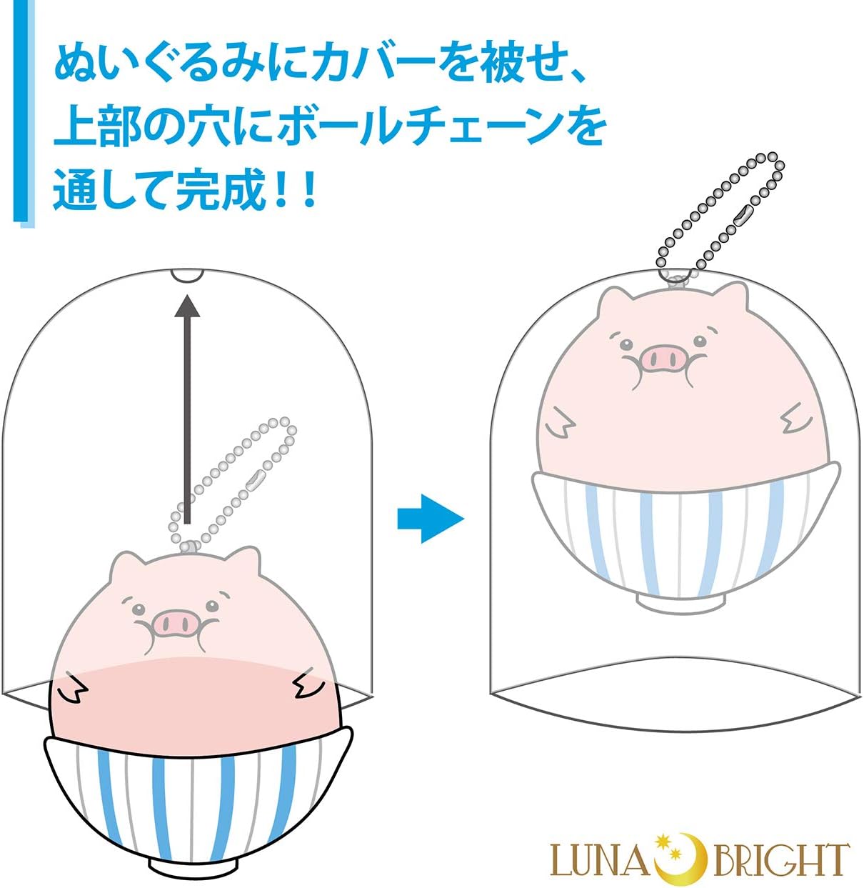 Amazon Co Jp Lunabright ぬいぐるみ キーホルダー 収納 カバー 全長15cm対応 4枚入 透明 シューズ バッグ