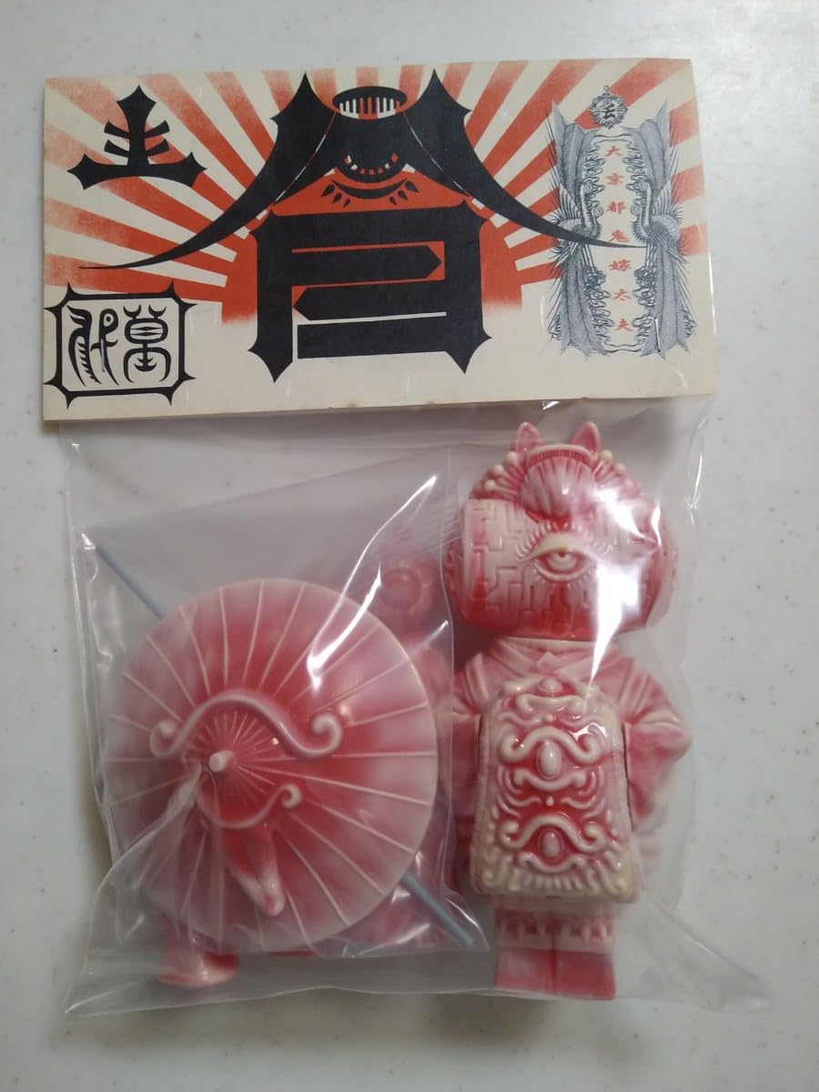 もうこやま 肉花魁オニヨメ 墓場の画廊 モウコヤマ ソフビ so