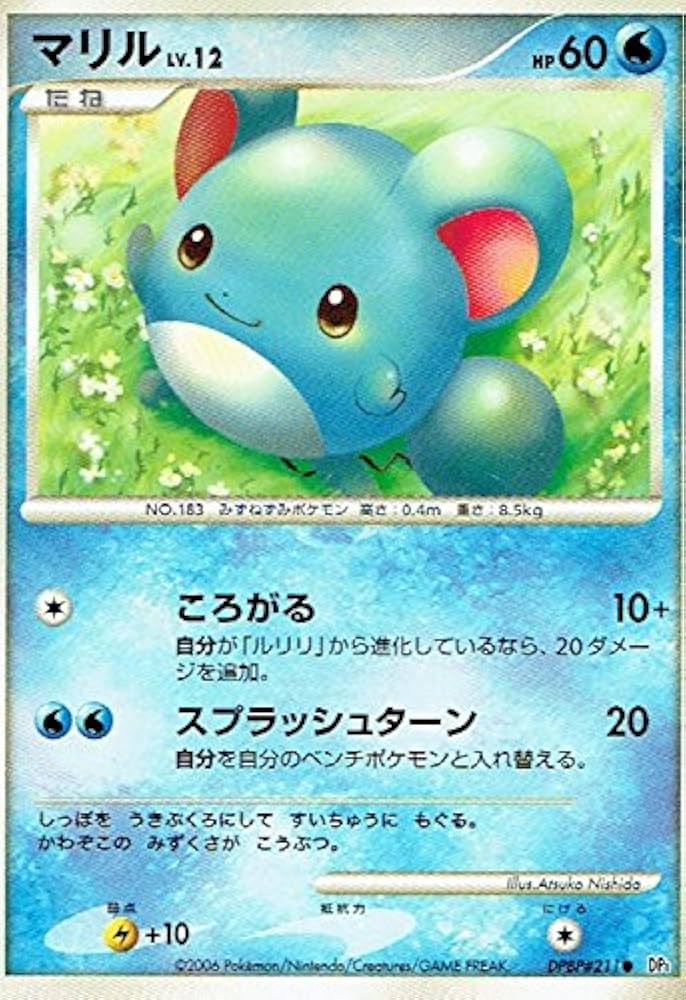 PSA10 マリル １枚 UMLポケモンカードｅ アンリミテッド 第２弾 2025年最新】Yahoo!オークション -ポケモン マリル(【削除予定