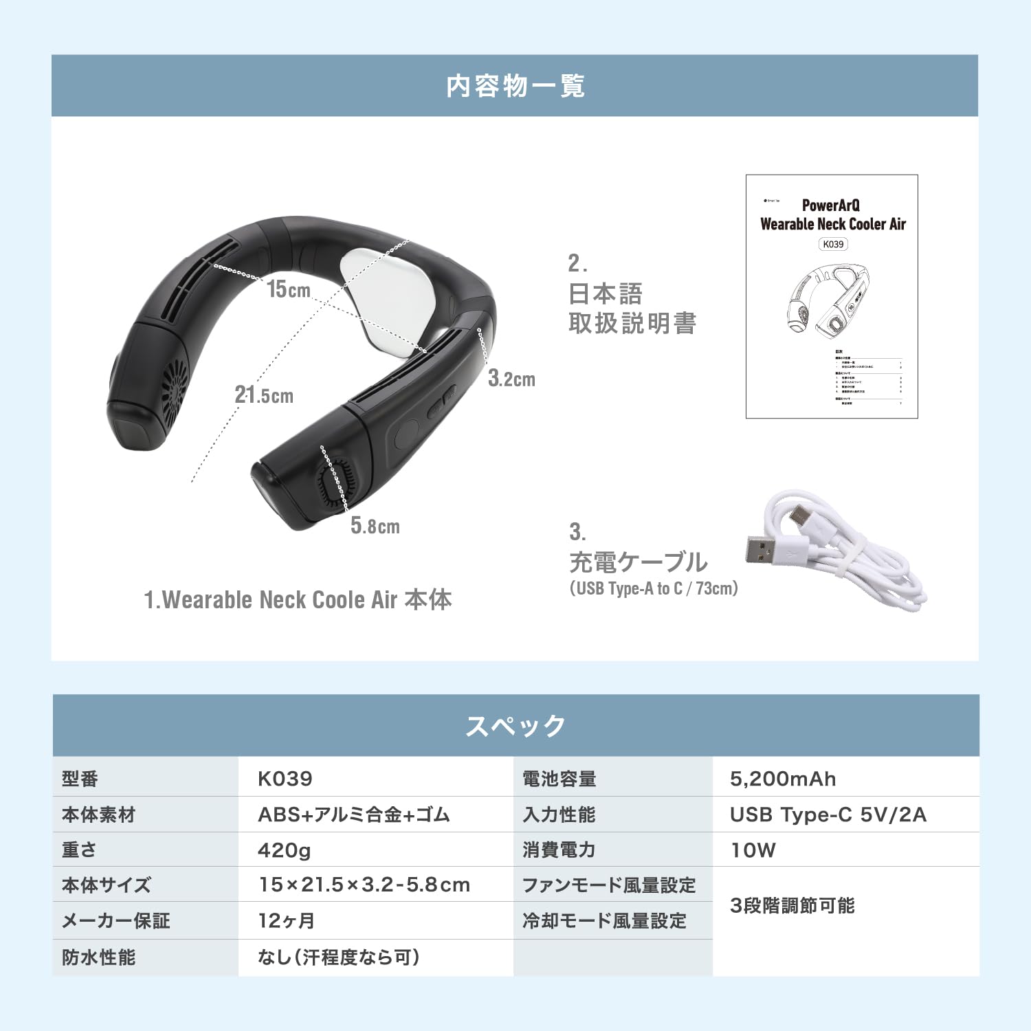 Amazon | PowerArQ ネッククーラー 冷却プレート【ペルチェ / 5,200mAh