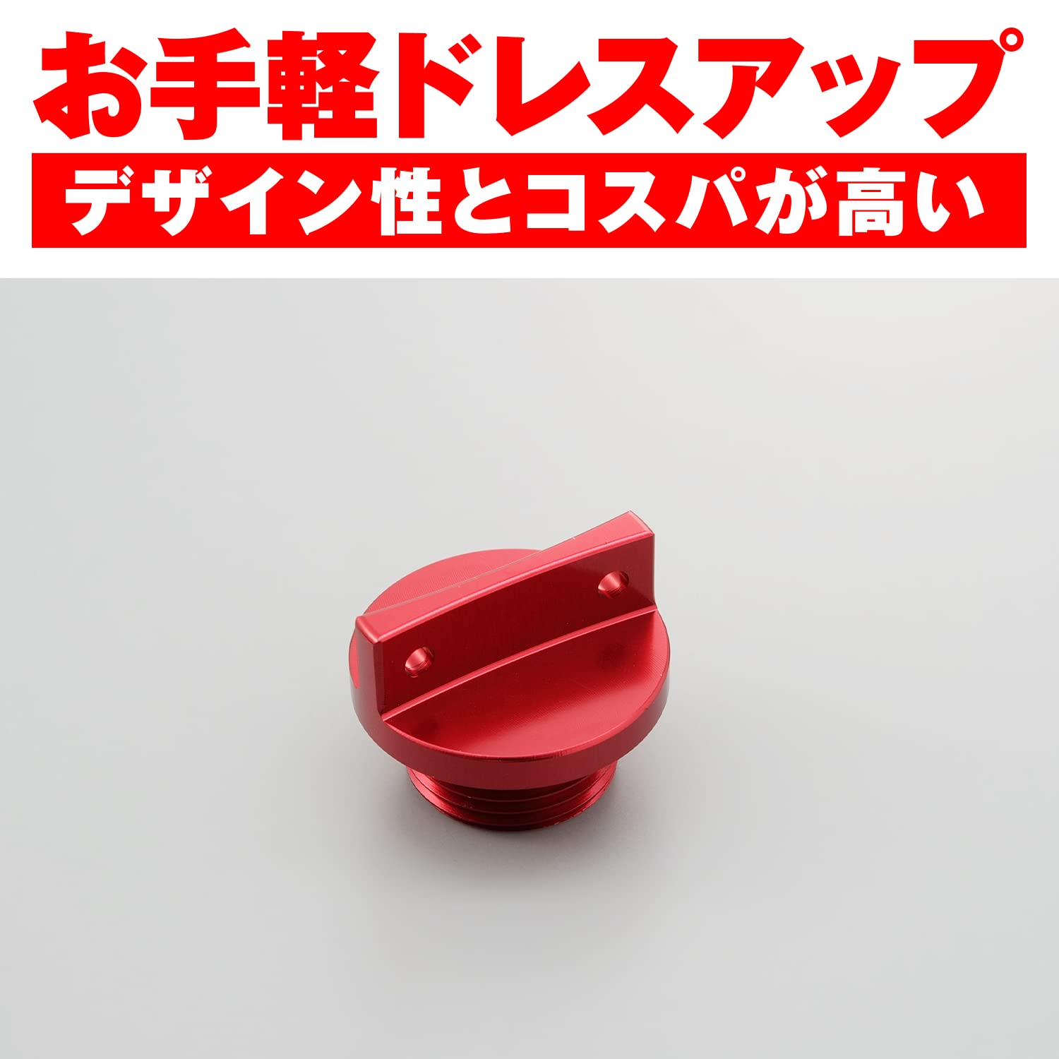 Amazon | デイトナ(Daytona) アルミビレット バイク用 オイルフィラー