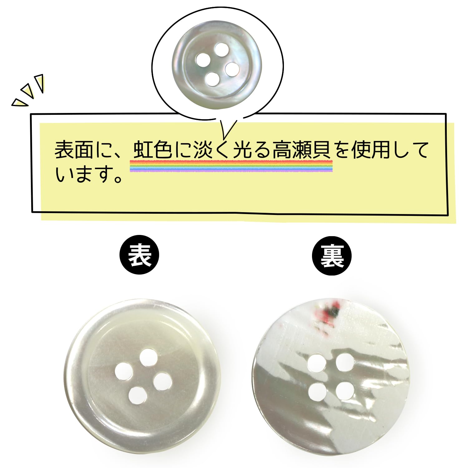 高瀬貝 Amazon | シェルボタン 貝製 片面 高瀬貝 シャツ 四つ穴 白 ホワイト 5
