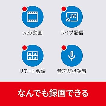 Amazon | ソースネクスト ｜ B's 動画レコーダー ｜ web 動画 録画