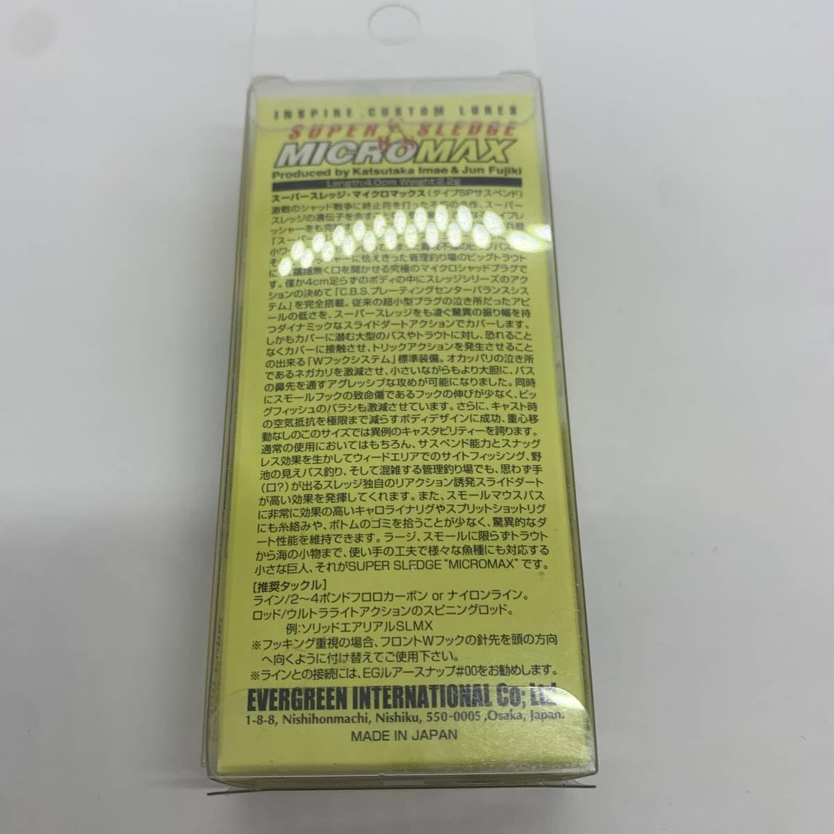 Amazon.co.jp: I-70021 エバーグリーン EVERGREEN スーパースレッジ