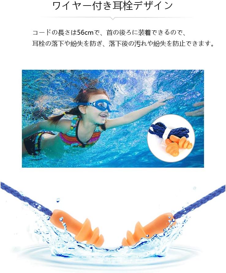 Amazon Co Jp Asusee 耳栓 安眠 防音 イヤープラグ 耳栓 水泳 耳栓 シリコン 聴覚保護 旅行 飛行機 6耳栓と2水泳用鼻栓 ノーズクリップ ドラッグストア
