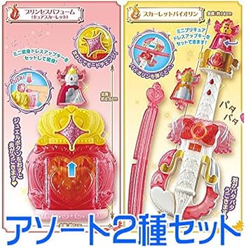 Amazon Go プリンセスプリキュア キュアスカーレットメイト アソート2種セット 1 プリンセスパフューム キュアスカーレット 2 スカーレットバイオリン 通販