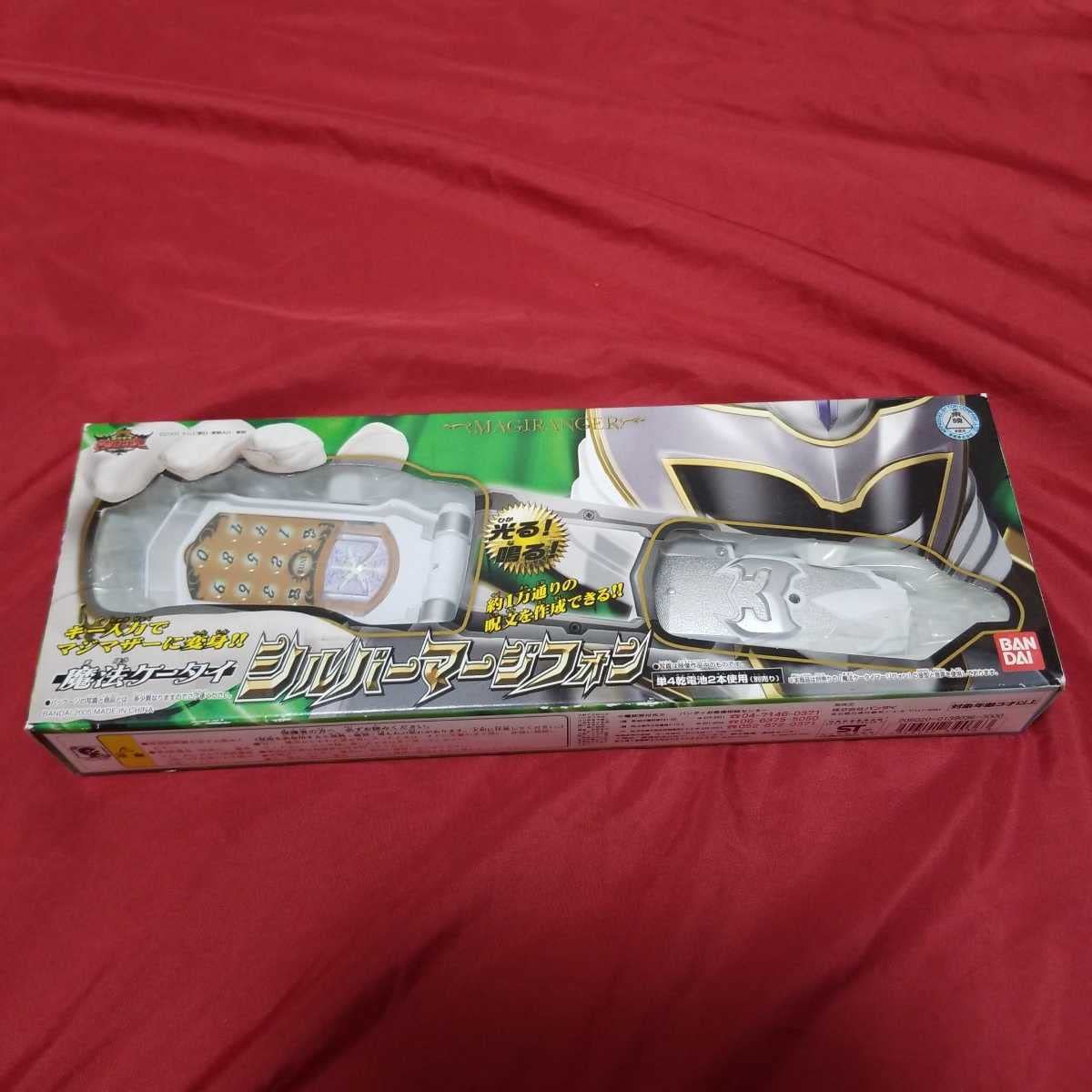 Amazon | シルバーマージフォン マジマザー 魔法戦隊マジレンジャー 