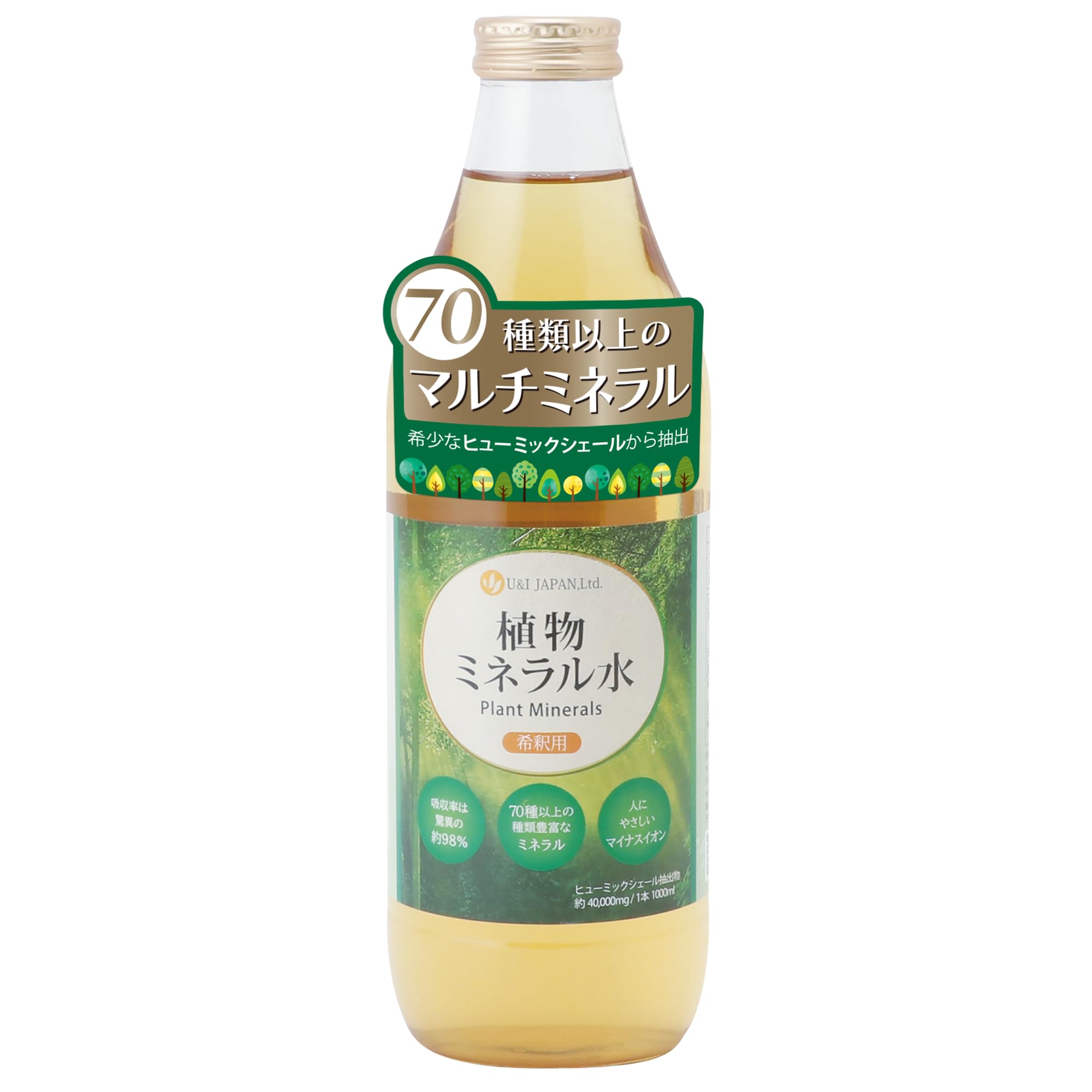 hhh ミネラルイオン電子水　１０００ml  ７０種のミネラル hhh ミネラルイオン電子水1000ml 70種のミネラル