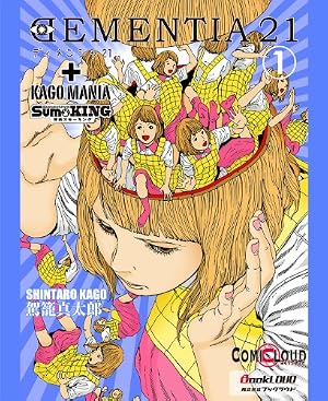 Amazon.co.jp: 殺殺草紙 大江戸奇騒天外 eBook : 駕籠真太郎: Kindleストア