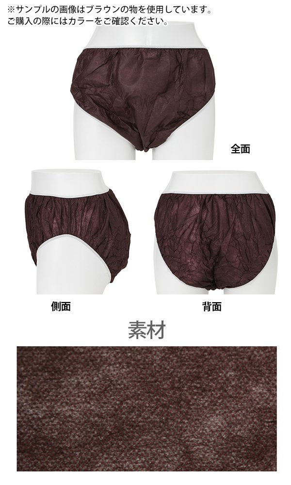 バラ売可能ペーパーショーツ550枚エステ用使い捨て