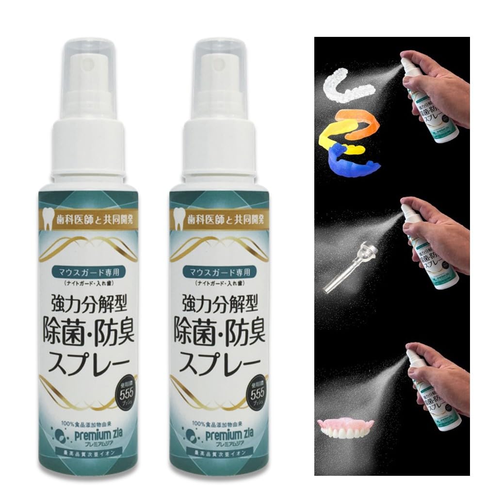 プレミアムジア マウスピース 歯科専売品 洗浄剤 マウスガード アルコールフリー…