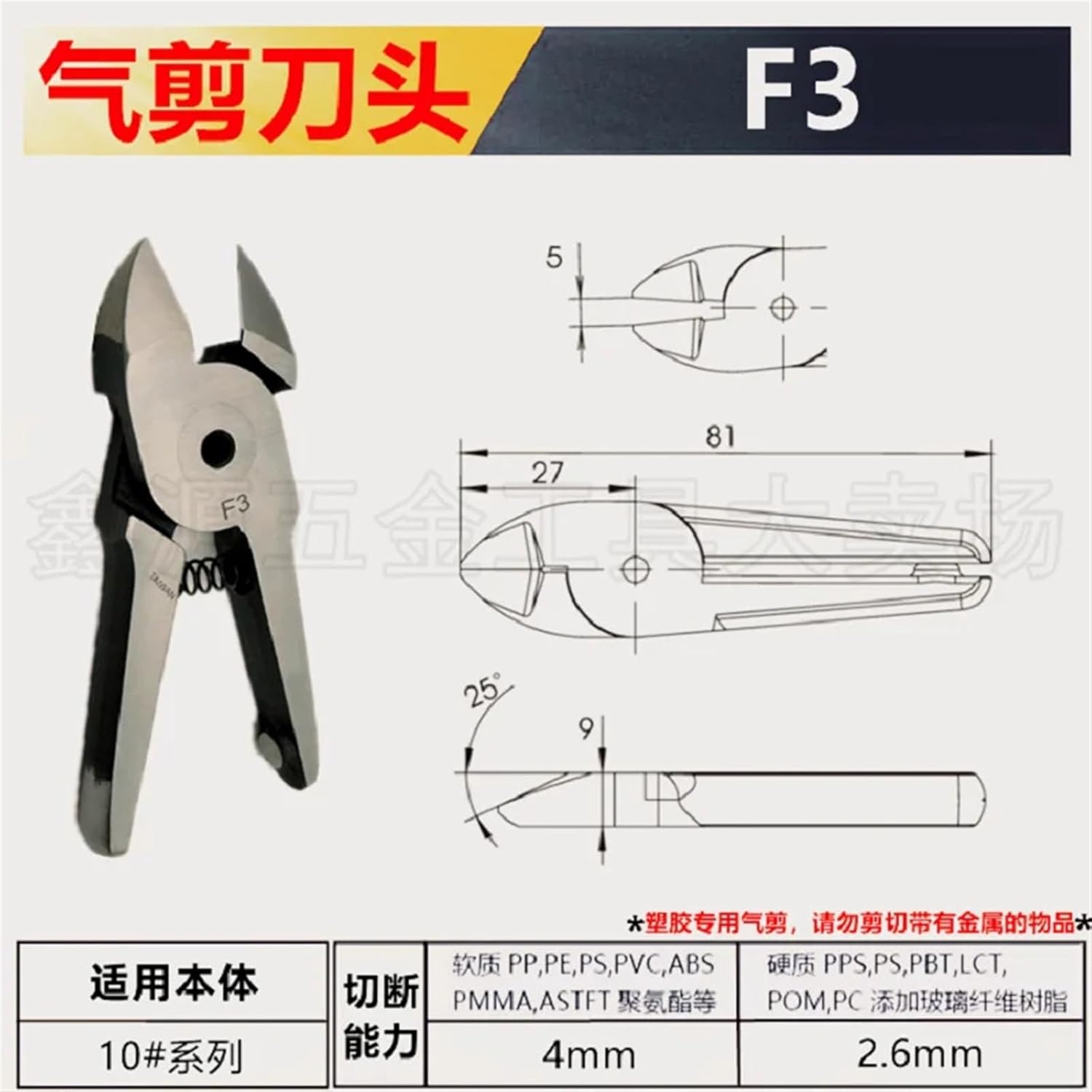 Pneumatic Gripper Head Pneumatic Scissor Pliers Electronic Components Replacement Knife Compatible Air Nipper Body (Color : F9L)