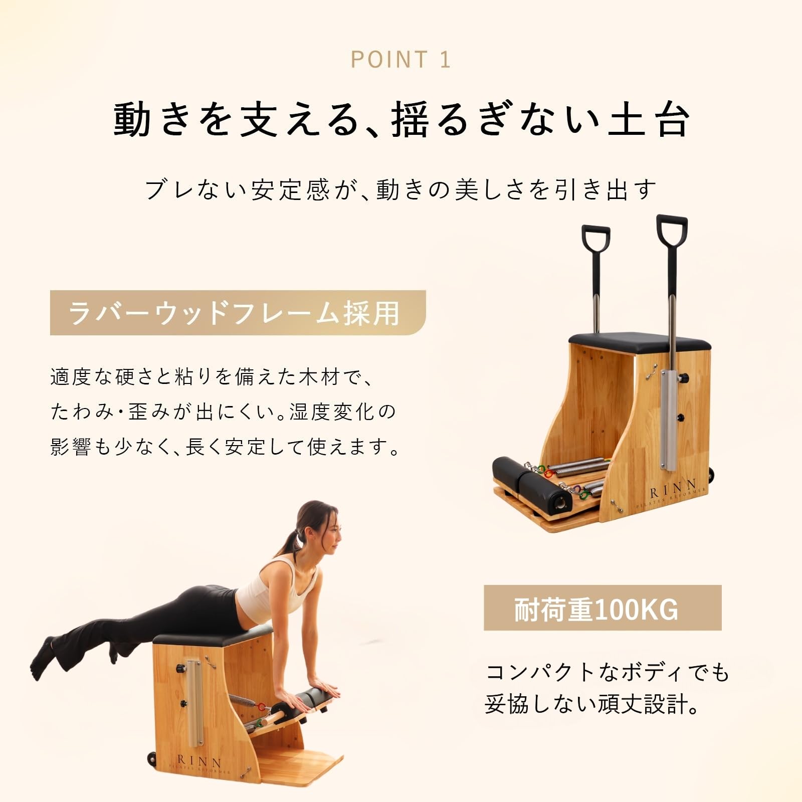 ピラティス チェア　コンボチェア　ワンダチェア　マシンピラティス 自宅練習用 Amazon.co.jp: RINN ◇現役ピラティス講師監修◇ ピラティス ワンダ