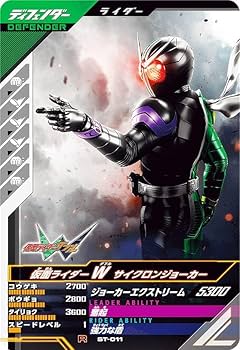 Amazon.co.jp: 仮面ライダーバトル ガンバレジェンズ ST-011