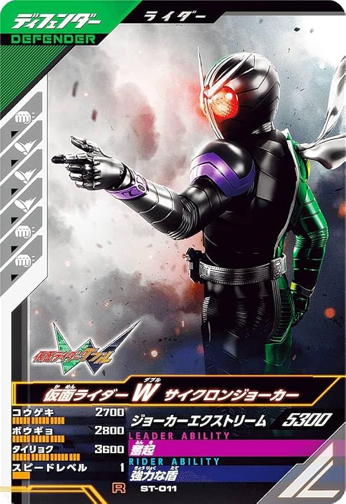 Amazon.co.jp: 仮面ライダーバトル ガンバレジェンズ ST-011