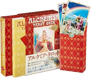 本のアルケミア・タロット ― オリジナルタロットカード78枚セットの表紙