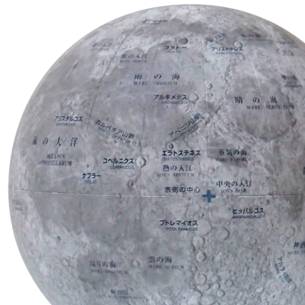 Amazon | 渡辺教具製作所 月球儀 ミニ月球儀 プラスチック台