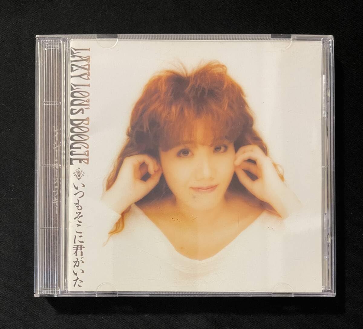 Amazon.co.jp: レイジー・ルーズ・ブギー CD/いつもそこに君がいた
