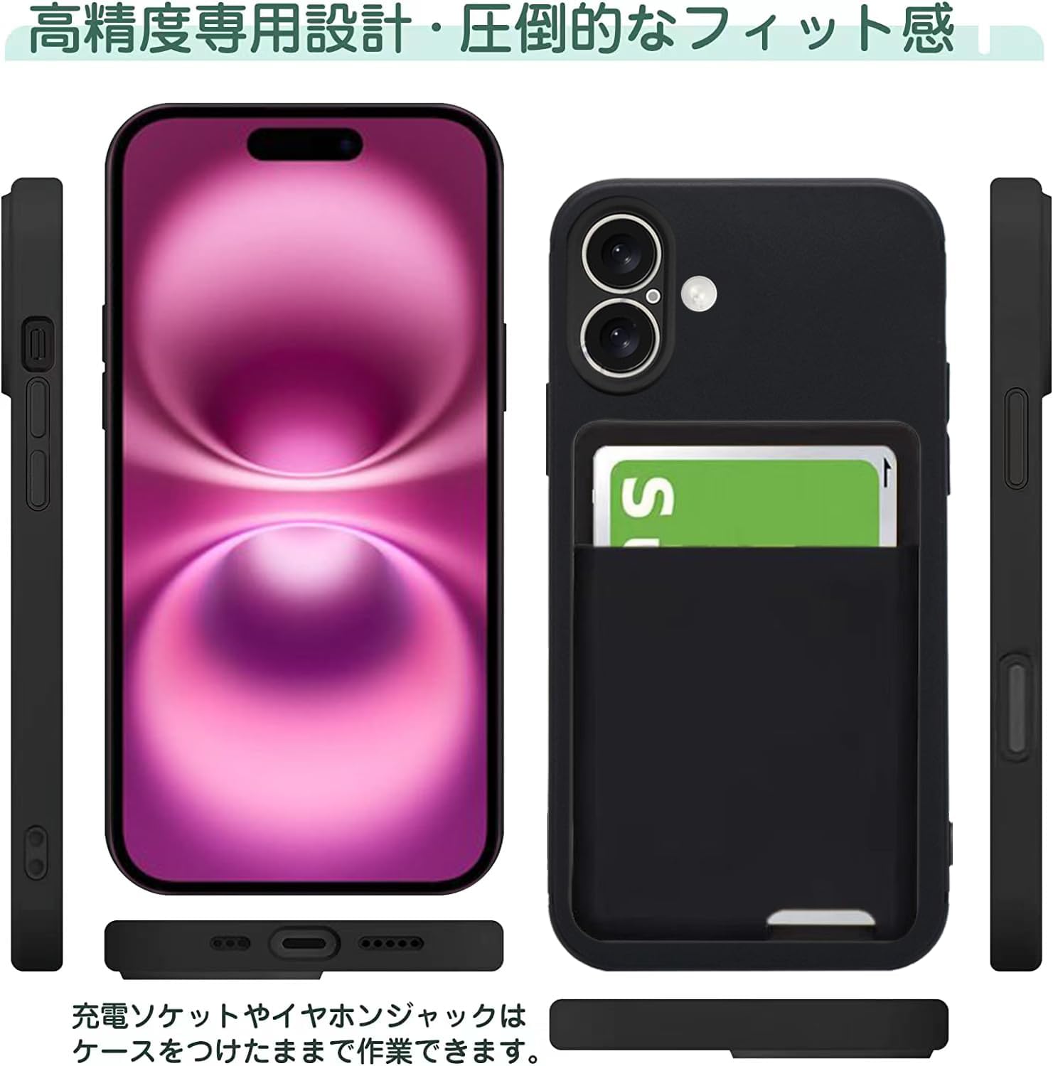 iphone16 ケース 背面収納 耐衝撃 カード収納 薄型 軽量 TPU カバー ストラップホール付き 黄変防止 指紋防止 あいふぉん16ケース（ブラック）