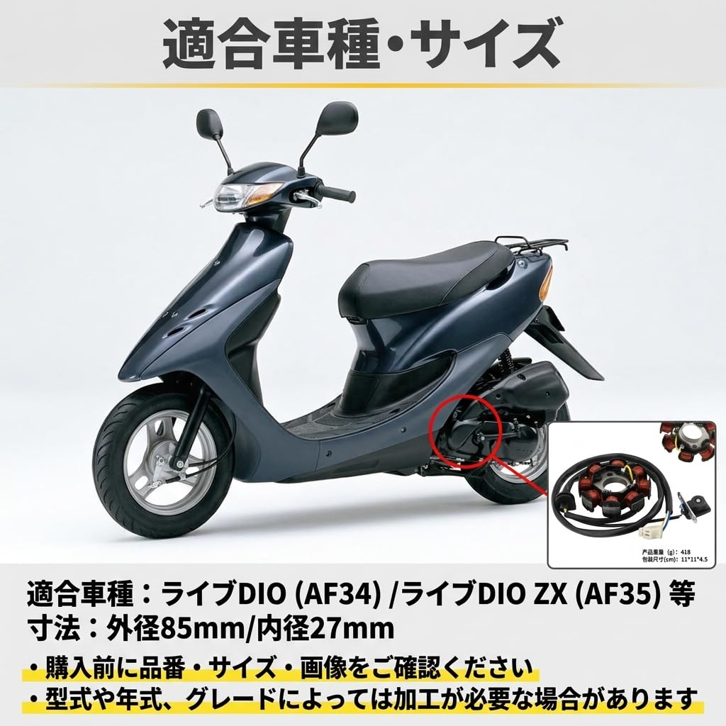 Amazon | MORASTYLE ステーターコイル ジェネレーター ライブディオ