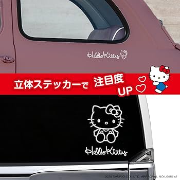 Amazon.co.jp: セイワ(SEIWA) 立体 ステッカー ハローキティ