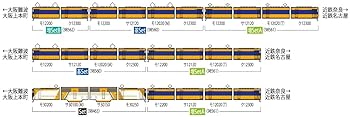 Amazon | トミーテック TOMIX Nゲージ 近畿日本鉄道 12200系