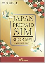 ソフトバンクSIM データ容量30GB softbank プリペイド SIM 日本SIM ソフトバンクプリペイドSIM データSIM JAPAN SIM 有効期限2026年2月1日迄