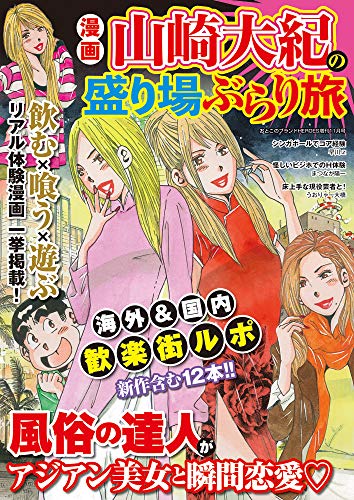 オライリー 無料電子書籍 山崎大紀の盛り場ぶらり旅 バイ