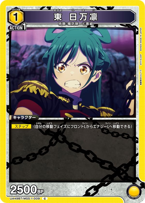 Amazon.co.jp: ユニオンアリーナ UA49BT/MSS-1-009/東 日万凛(C)魔都