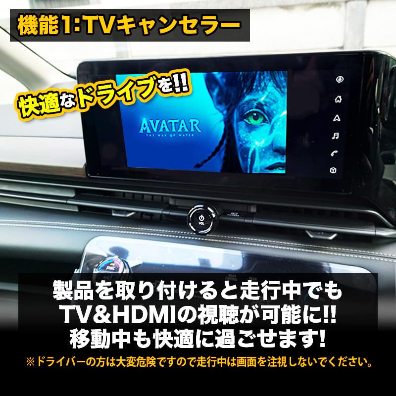 Amazon.co.jp: エンラージ商事 セレナ C28 テレビキャンセラー／ナビ