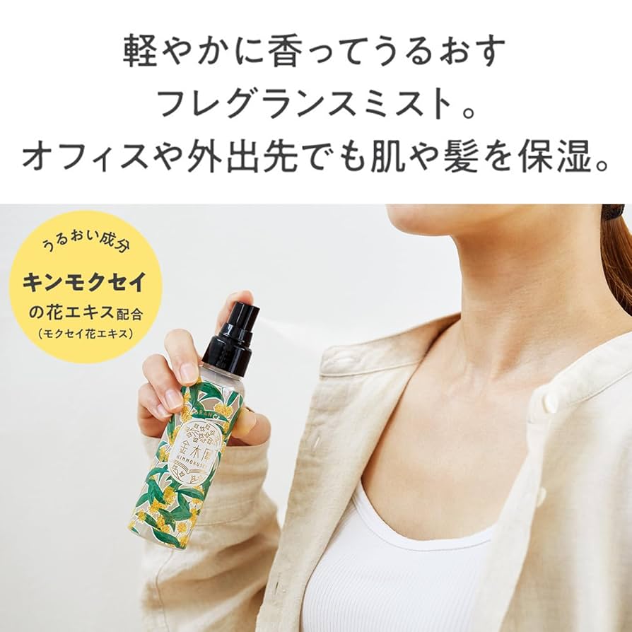 ululis 銀木犀の香り ヘアミスト 5本 売り切れ続出！毎年⼤好評の「ululis（ウルリス）」⾦⽊犀