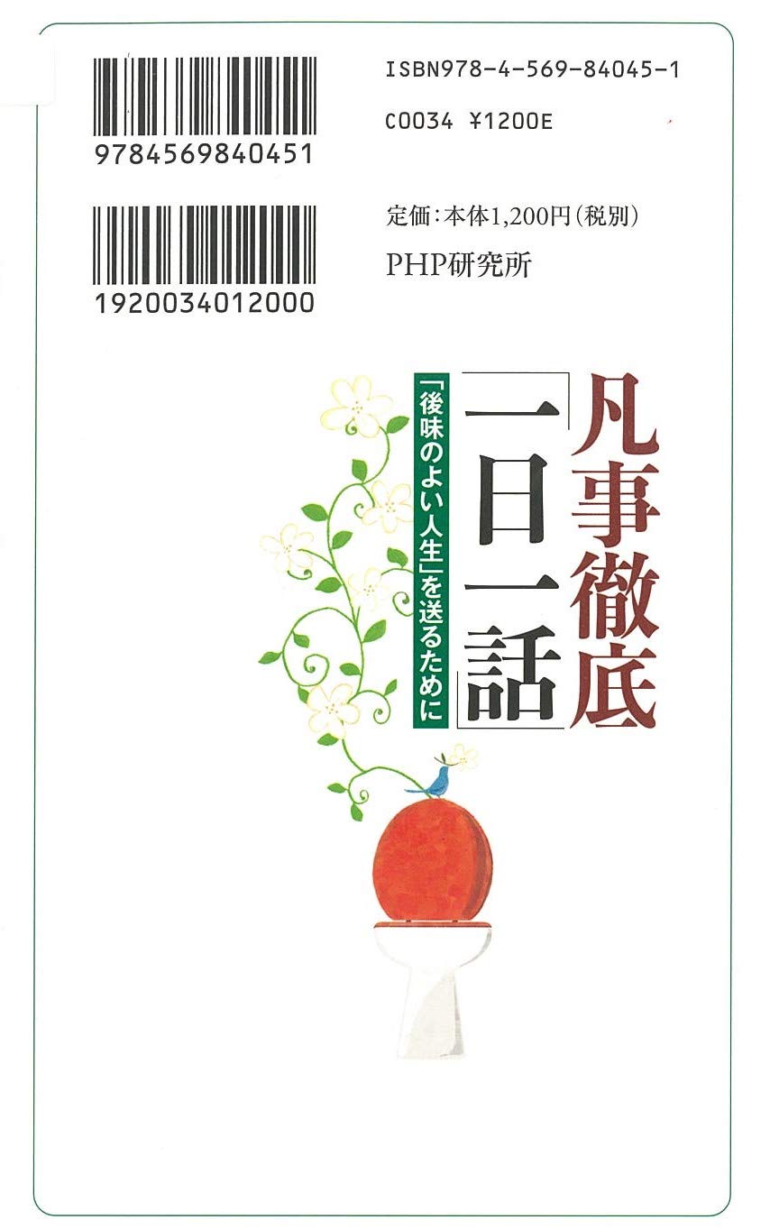 Amazon.co.jp: 鍵山 秀三郎: 本、バイオグラフィー、最新アップデート