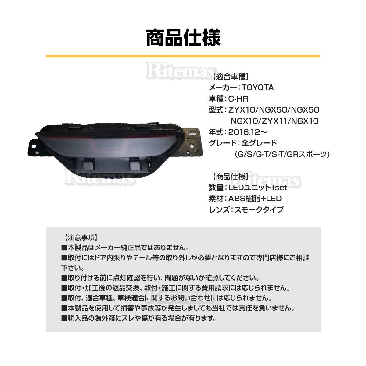 Amazon | C-HR 専用 CHR CH-R ZYX10 NGX50 リアフォグランプ 