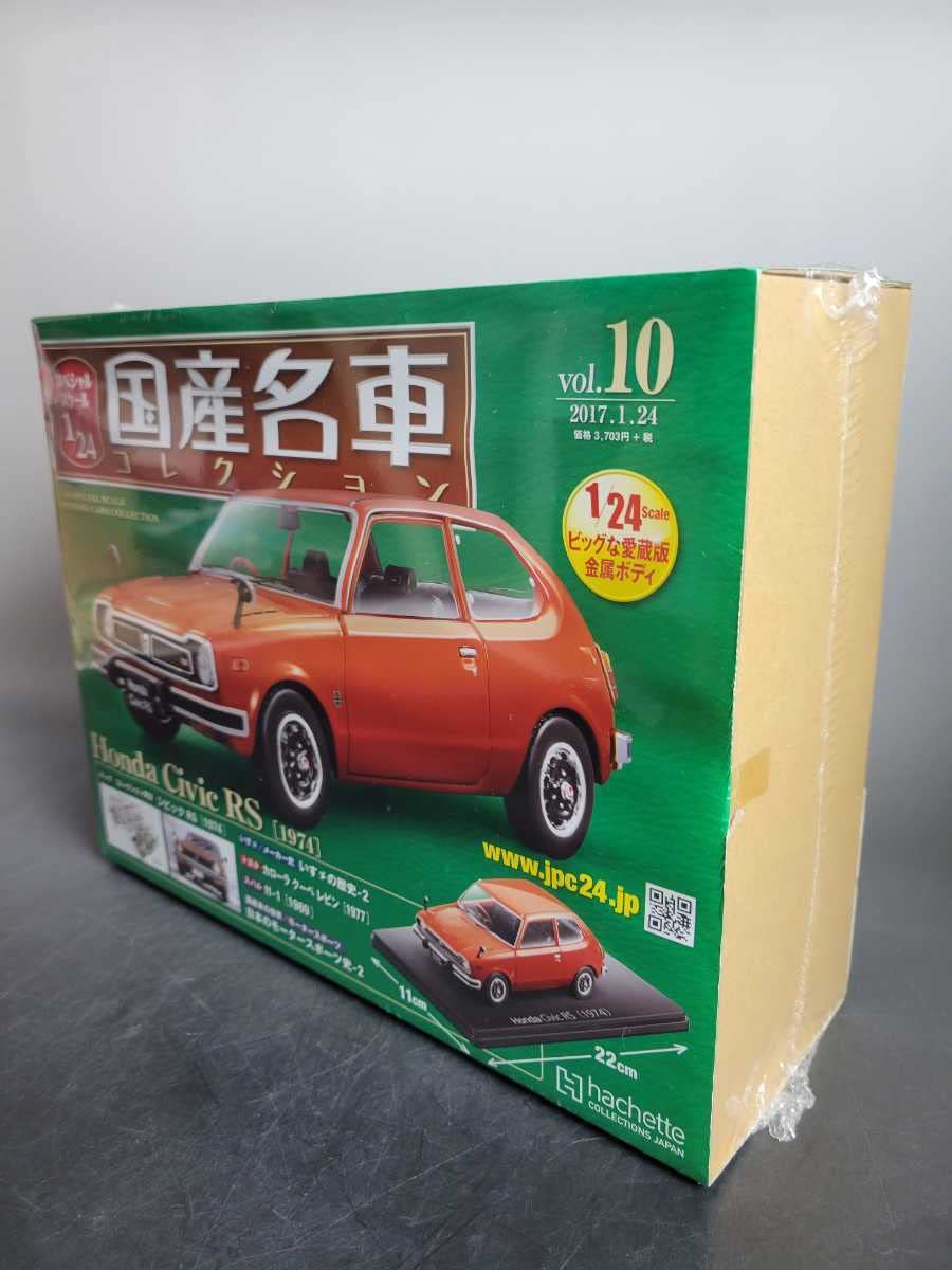 【新品未開封】国産名車コレクション スバル360 1958 1/24 ミニカー スペシャルスケール1/24国産名車コレクション スバル 360 未開封