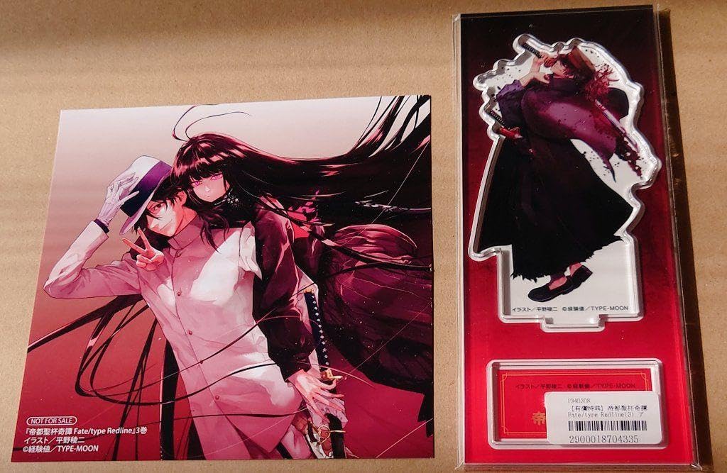 Amazon.co.jp: FGO 帝都聖杯奇譚 限定特典 岡田以蔵 アクリルスタンド