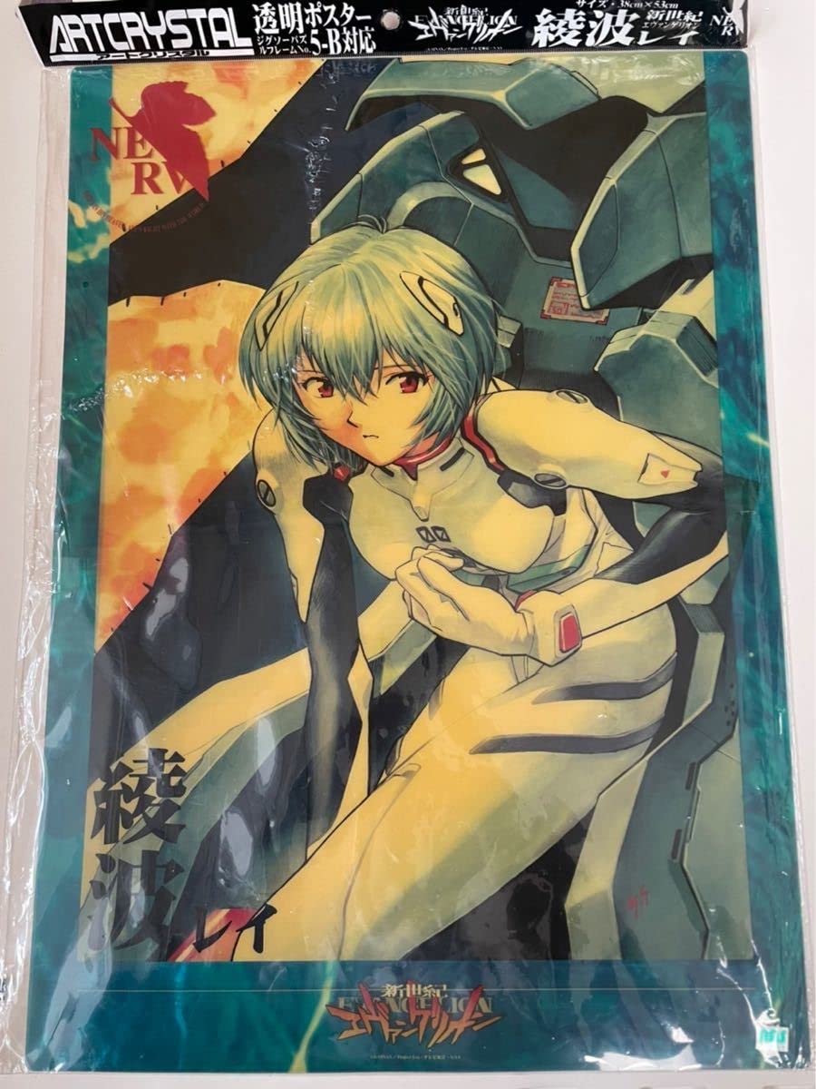 エヴァンゲリオン 綾波レイ アニメポスター スティックポスター b